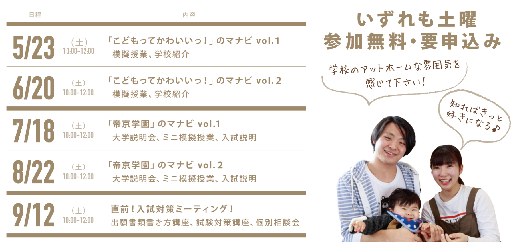 学校のアットホームな雰囲気を感じてください